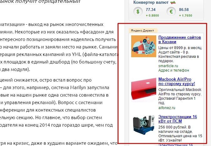 Яндекс Директ на сайте партнеров